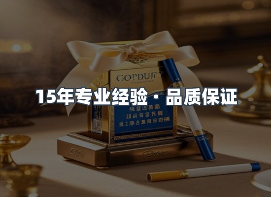 香烟产品展示